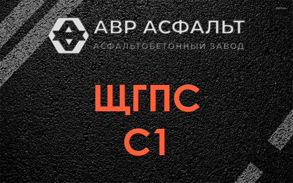 ЩГПС С1 в Дачном
