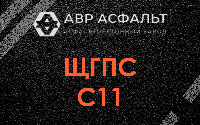ЩГПС С11 в Дачном