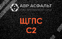 ЩГПС С2 в Дачном
