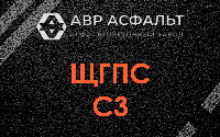 ЩГПС С3 в Дачном