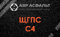 ЩГПС С4 в Дачном
