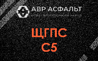 ЩГПС С5 в Дачном