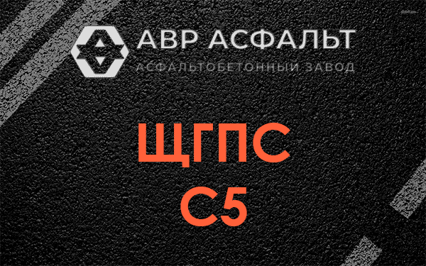 ЩГПС С5 в Дачном