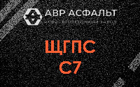ЩГПС С7 в Дачном