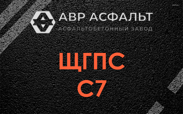 ЩГПС С7 в Дачном