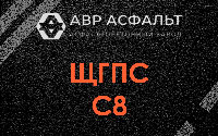 ЩГПС С8 в Дачном
