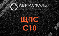 ЩПС С10 в Дачном